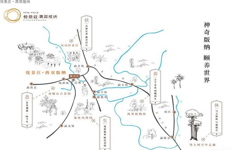 悦景庄西双版纳别墅在售均价2800032000元平