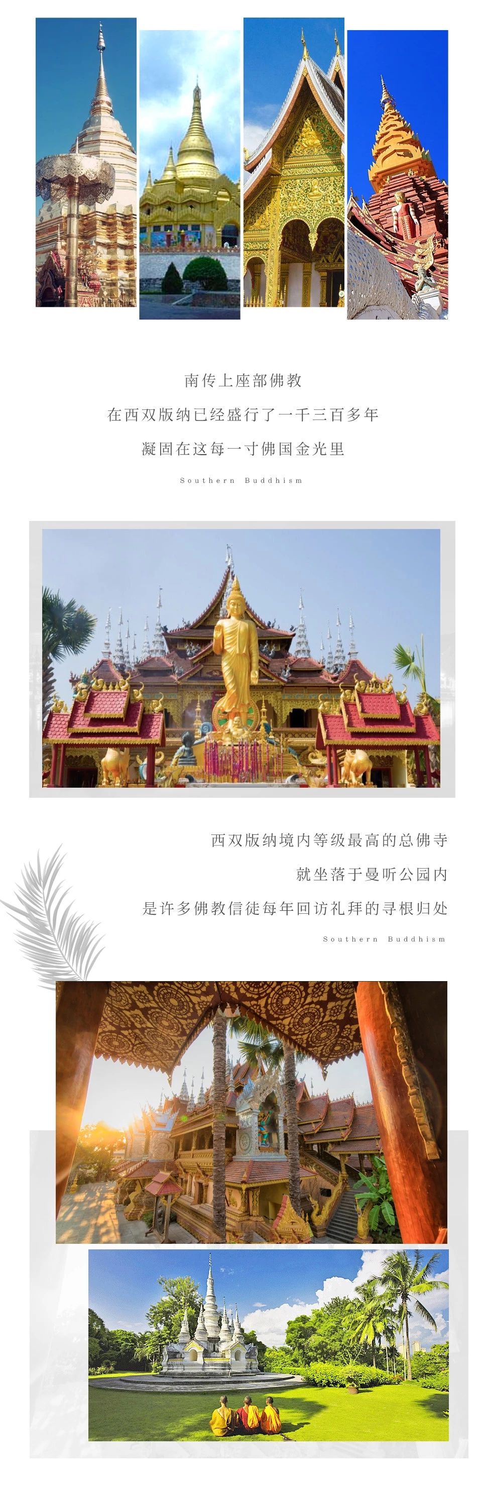 咨询热线:4008-19-0898转7246 楼盘地址:西双版纳景洪市嘎洒旅游小镇