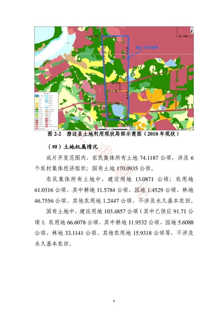 澄迈老城开发区成片开发方案公示规划3663亩开发期3年近期拟建重点