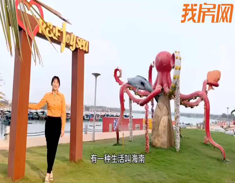 富力·悦海湾